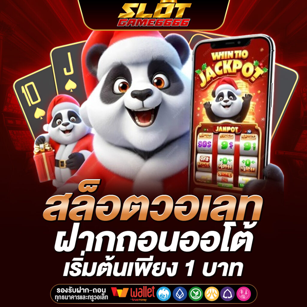 SLOTGAME6666