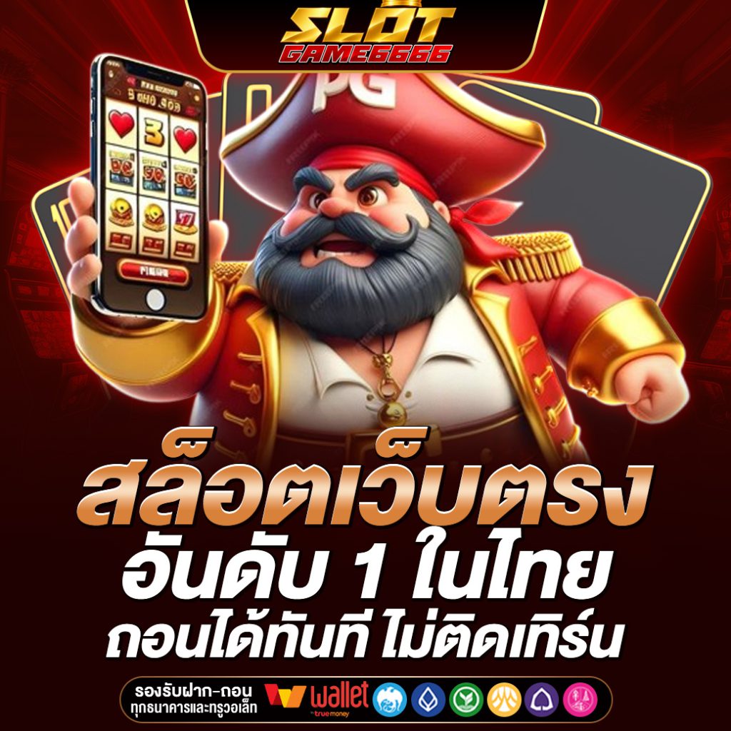 SLOTGAME6666